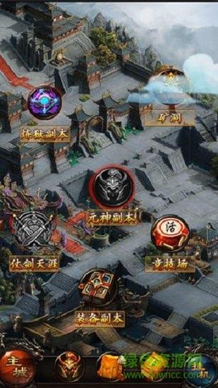 霸业沙皇红名手游  v5.0图2