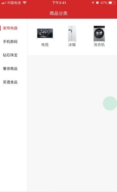 乐品汇商城  v0.0.30图2