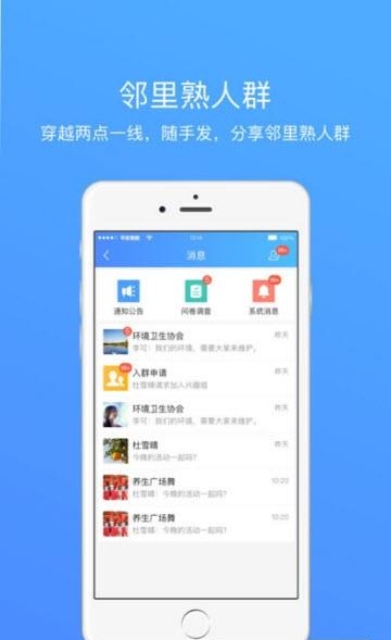 夷陵一家亲  v3.6.1图2