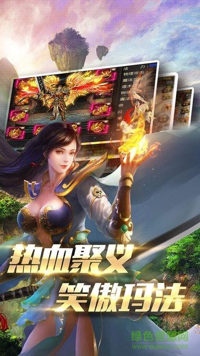 霸业征途手游  v1.0.2图4