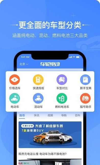 车轮电动  v3.2.5图3