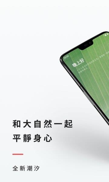 潮汐安卓版  v3.4图4