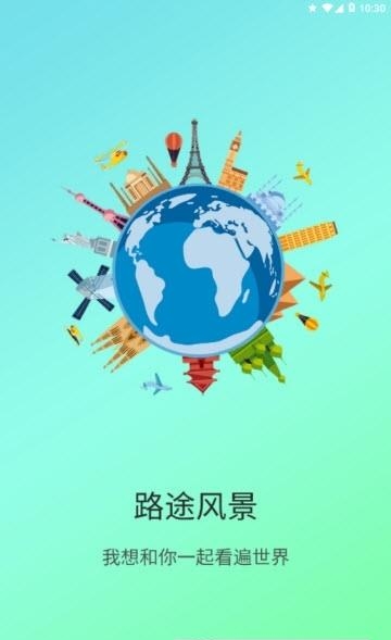 牛掰旅游网  v1.0图1