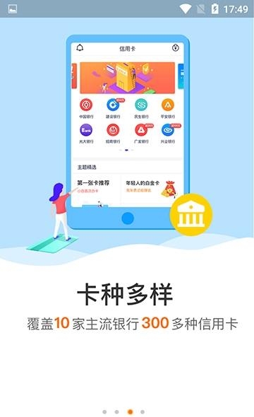 财喵万卡  v1.0.0图3