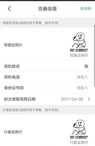勾宝司机端  v1.3.3图1