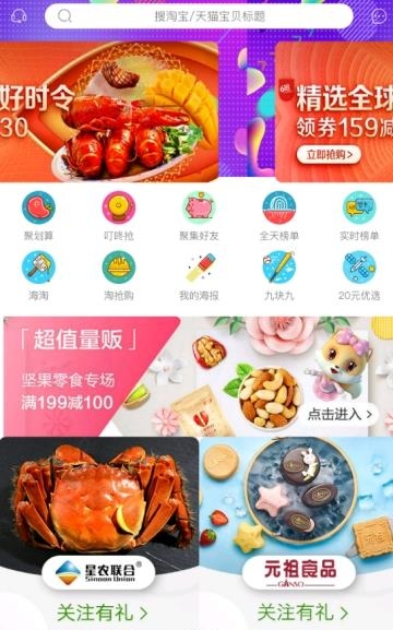 惠惠多  v1.0.0图2