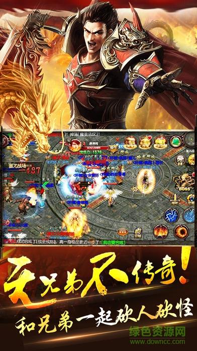 传奇归来国际版服务端  v3.0图2