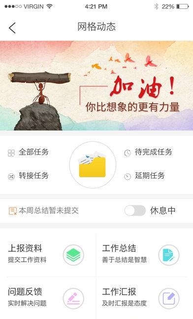 遂工惠  v0.0.47图1