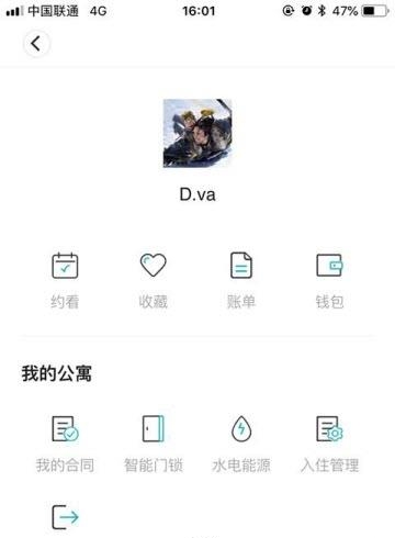 梵间公寓  v1.1.180904图2