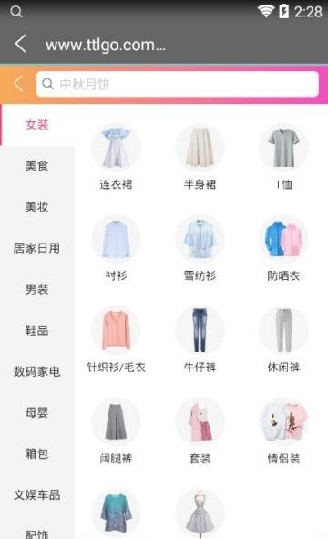 天天乐购  v5.6.8图3