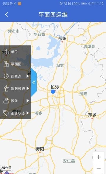 智慧消防平台