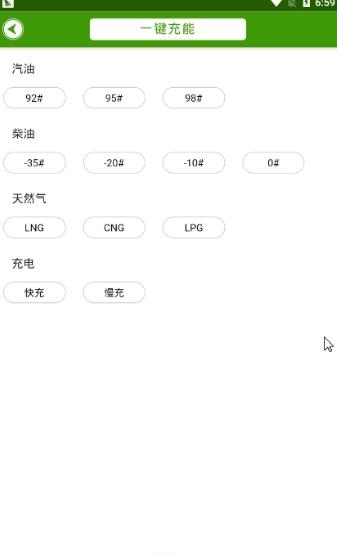 惠充能  v2.0.8图3