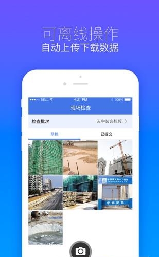 明源移动质检  v3.2.2图2