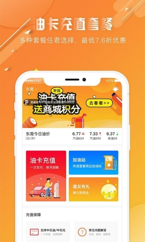 油多宝  v1.4.2图4