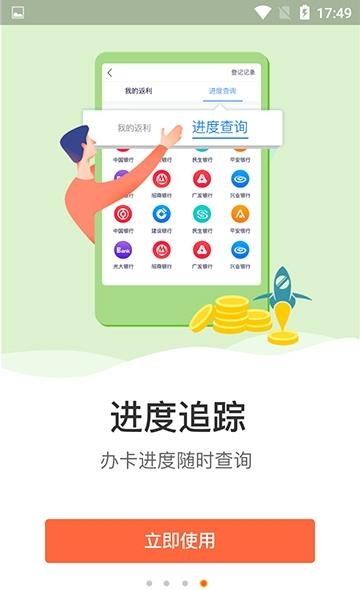 财喵万卡  v1.0.0图4