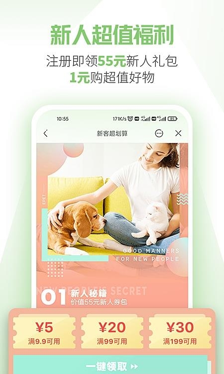e宠商城  v4.49图4