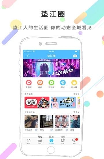 垫江在线