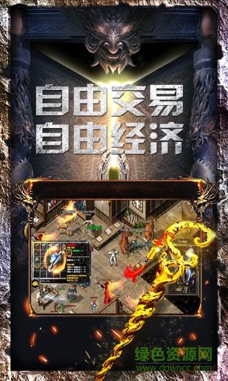 悦玩网络传奇超爆版手游  v3.0.9图1