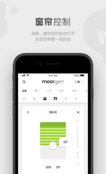 Moorgen智能家居