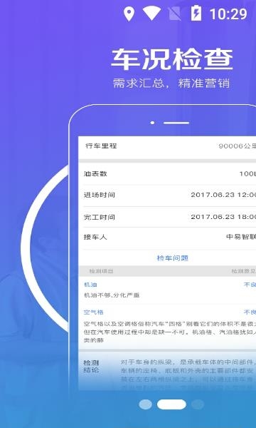 中易智联  v3.2.7图3