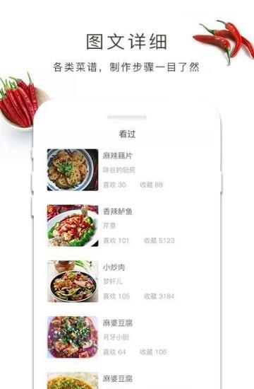 做菜吧