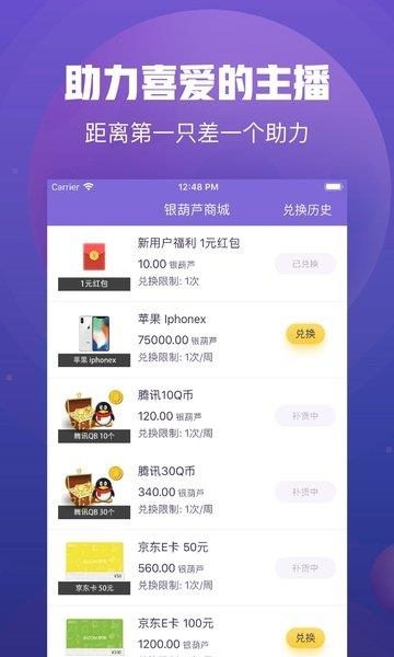 小葫芦星球  v1.5.4图2
