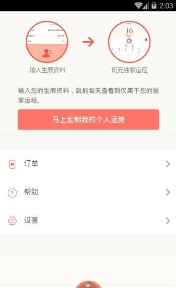 八字算命择吉亲测