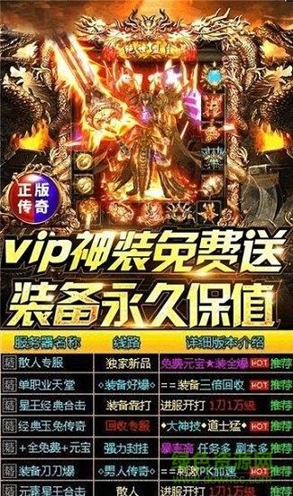 至尊征途最新版  v101.0.0图3