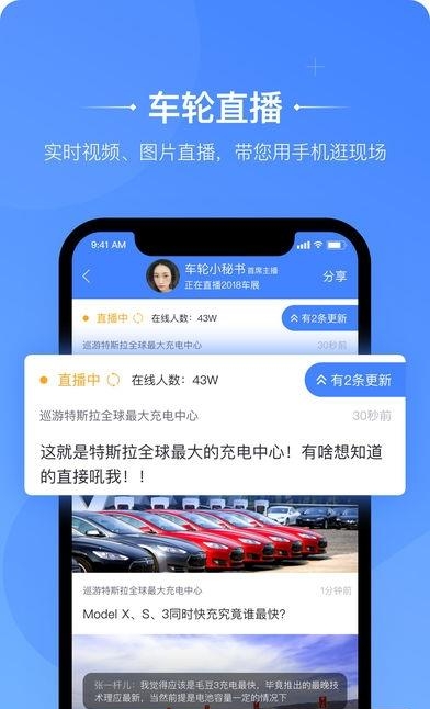 车轮电动  v3.2.5图1