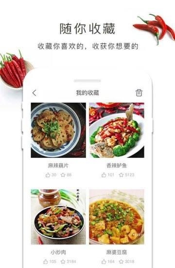 做菜吧  v1.60.40图2