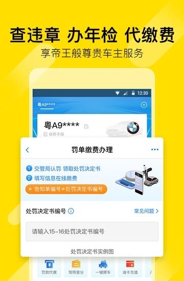 有车帝  v2.1.0图1