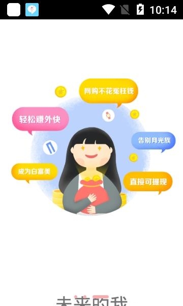 花小钱  v1.4.2图2