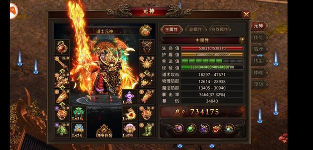 龙腾传世破解版  v3.53图2