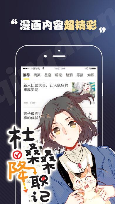 轻点漫画平台  v1.1.6图3