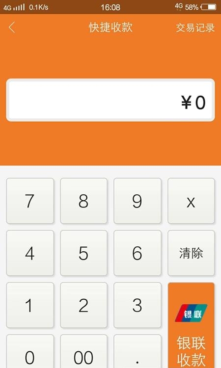 易捷卡管家