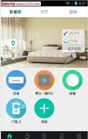 极联  v2.6.4图4