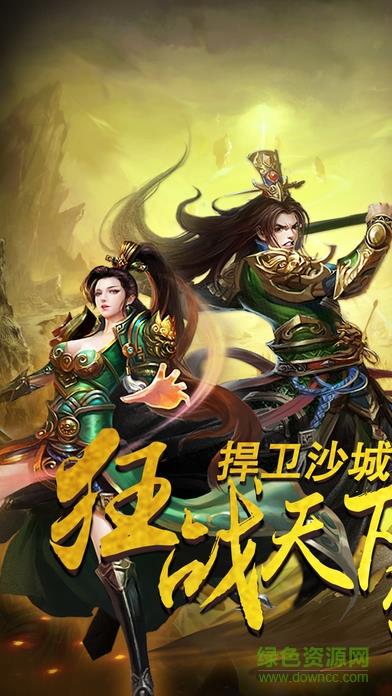 烈火屠龙之皇城争霸  v1.6.2图1