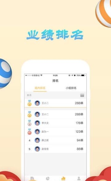 果然好配送  v1.4图2