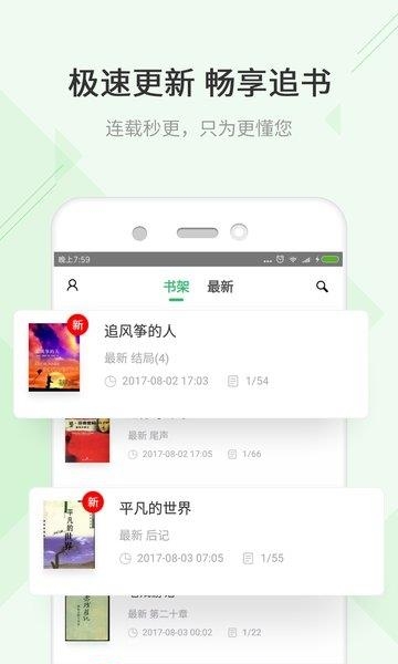 TXT快读免费小说  v1.5.0图4