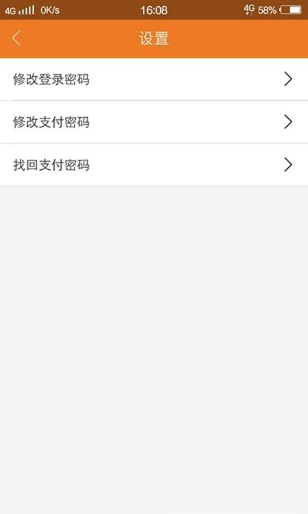 易捷卡管家  v0.0.2图4