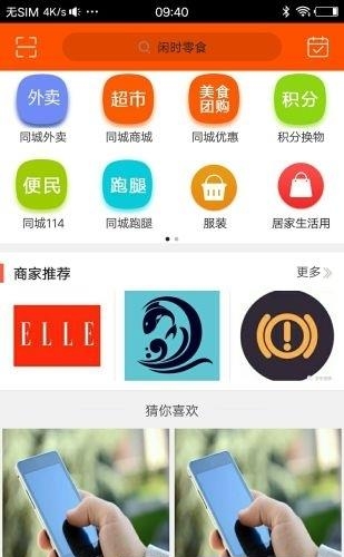 绥滨同城  v8.0.1图2