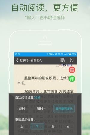 小说电子书  v9.3.2.4图1