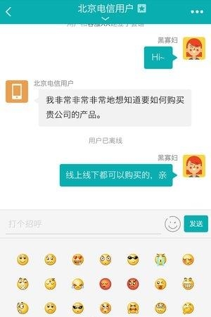 智齿客服  v3.0.42图4