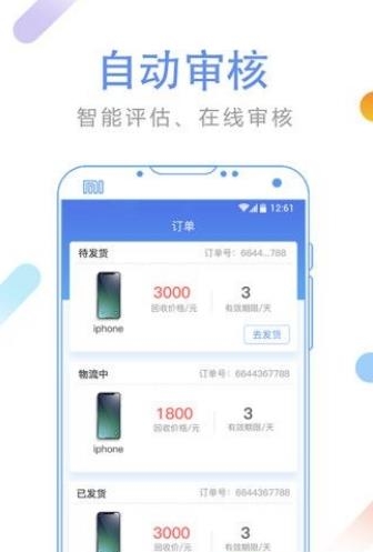 品质回收  v1.0.0图2