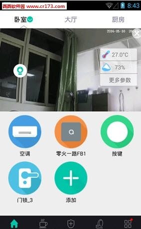 极联  v2.6.4图2