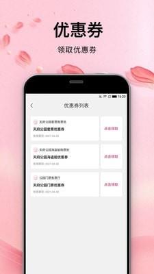 青春有约  v2.0.1图2