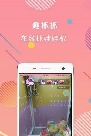 趣抓抓