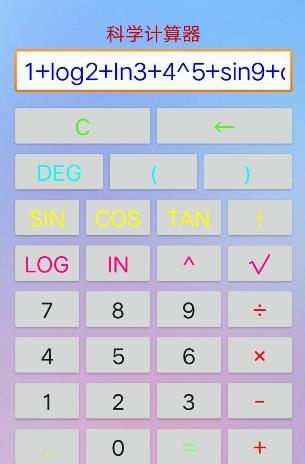 常用计算器  v1.0图1