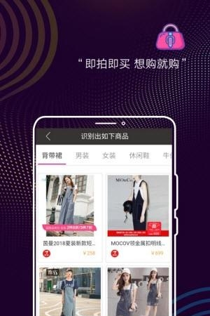 衣拍  v1.2.9图1