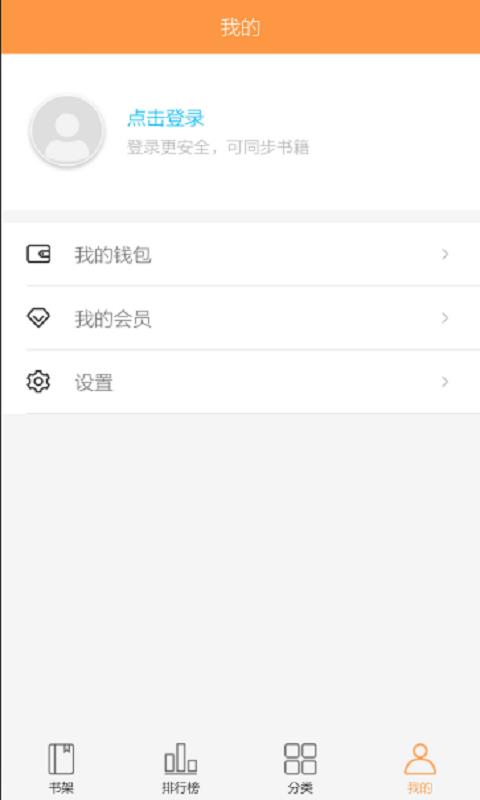 久阅  v1.8图4